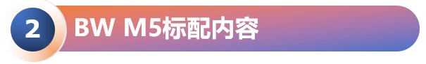 標配內(nèi)容