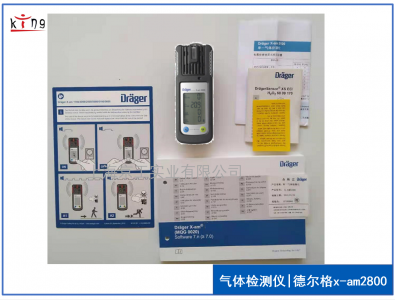 新品！德爾格氣體檢測(cè)儀X-am2800
