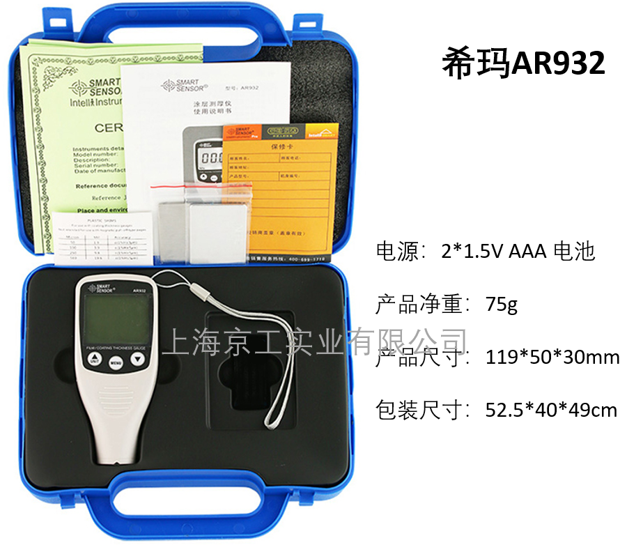 ?，擜R932