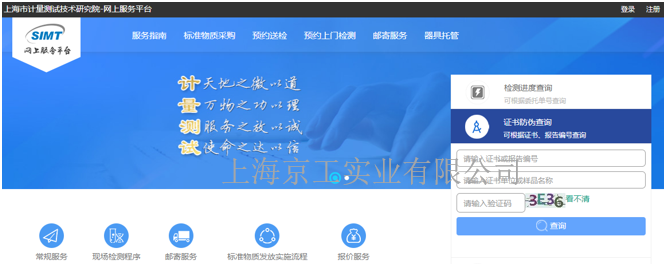 德爾格壓縮空氣、氣體檢測(cè)儀校準(zhǔn)上海計(jì)量院電子證書查詢端口
