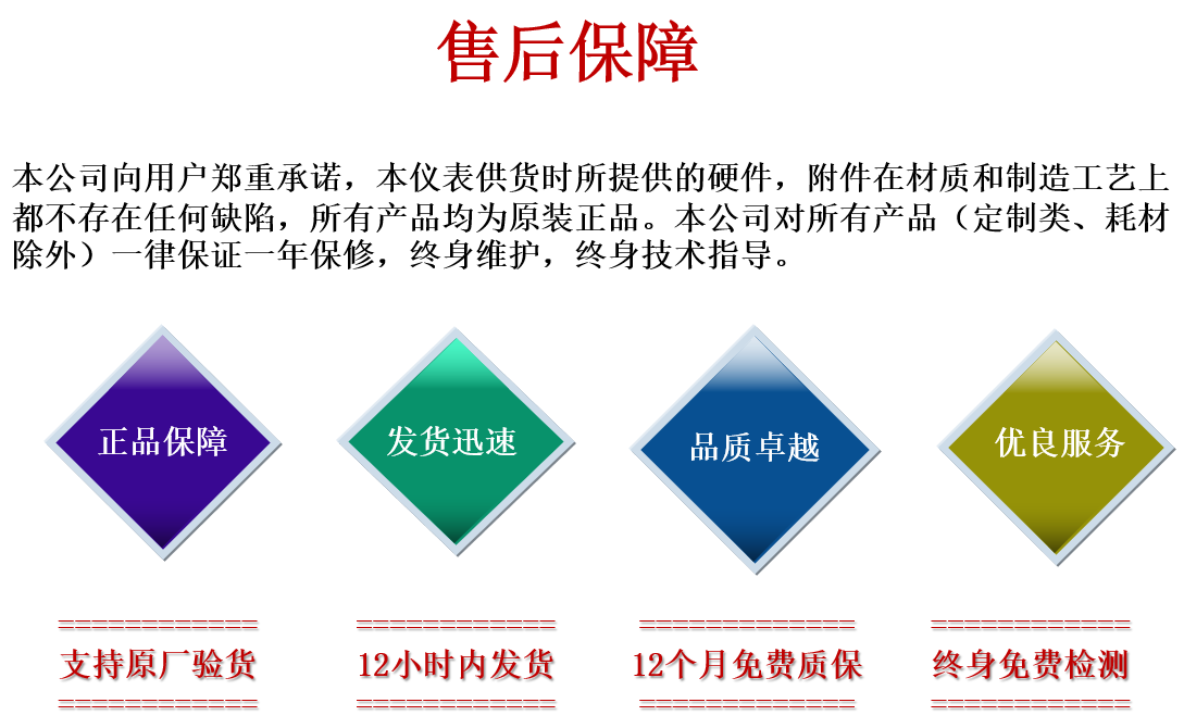 上海京工售后服務