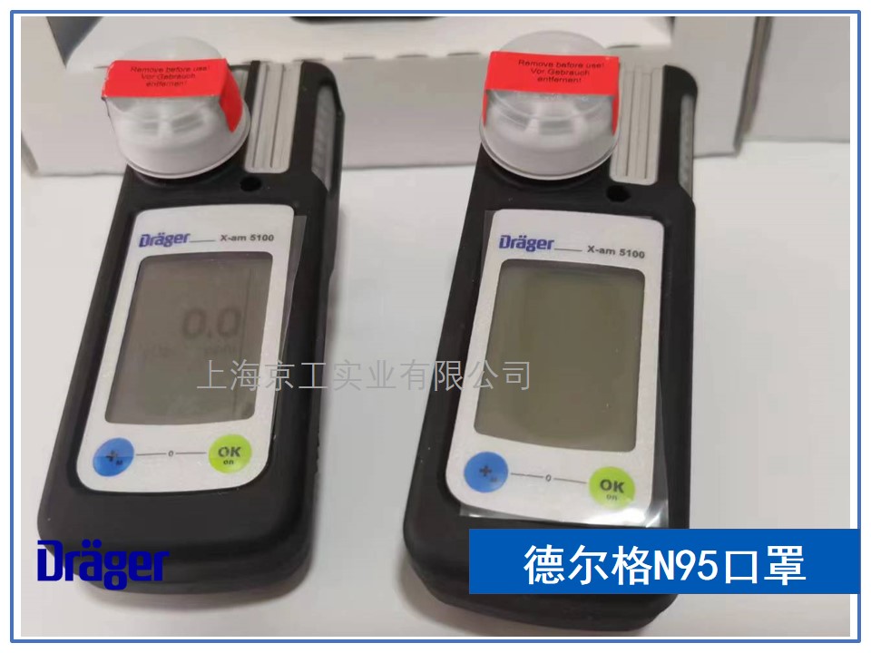 德爾格過(guò)氧化氫檢測(cè)儀X-am5100